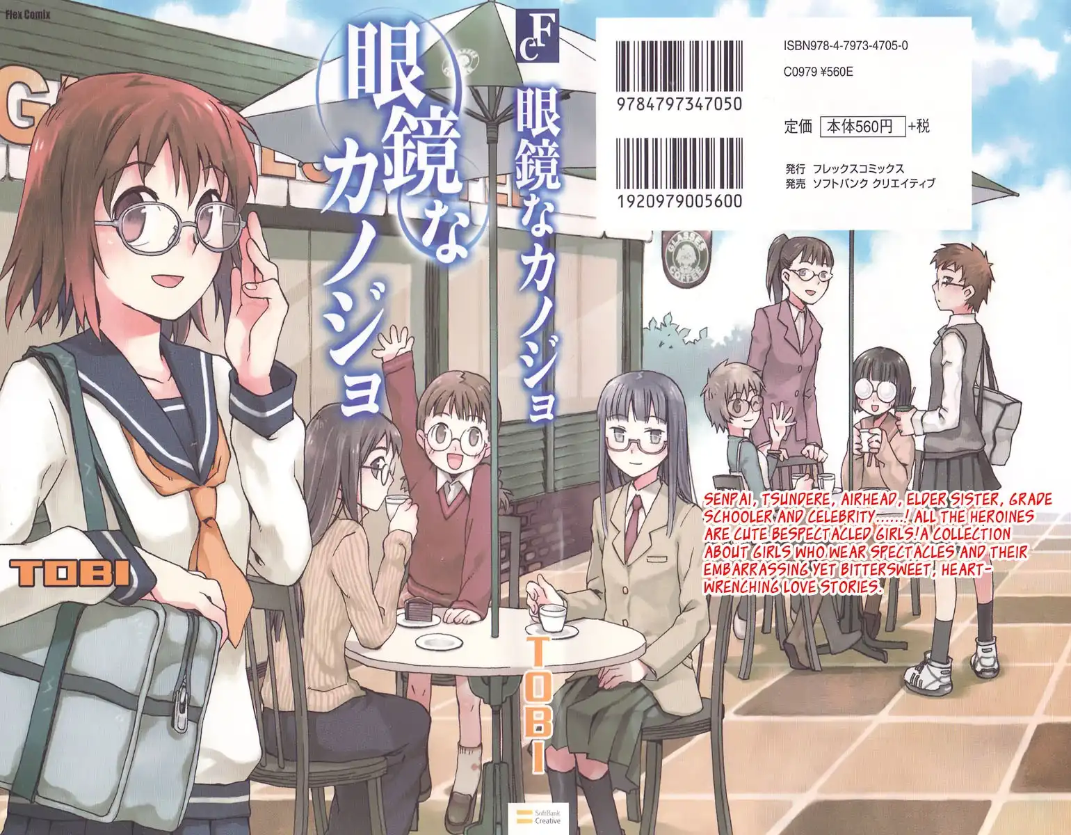 Megane na Kanojo Chapter 1 1